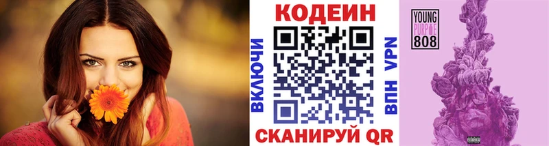 Кодеин напиток Lean (лин)  наркошоп  Плавск 