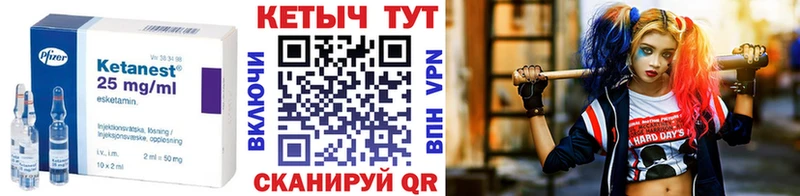купить наркотики цена Плавск КЕТАМИН VHQ