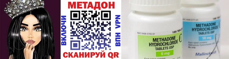 МЕТАДОН кристалл  МЕГА ссылка  Плавск 